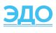 Логотип ЭДО фото